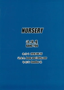 (C78) [Nagaredamaya (BANG-YOU)] NURSERY (Dragon Ball Z) [French] [Jiaker] - page 18