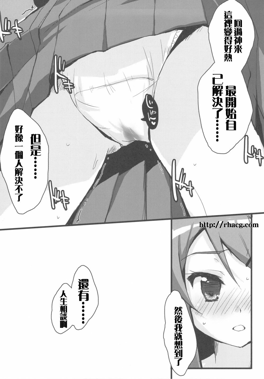 (C78) [DROP DEAD!! (Minase Syu)] Buttsuke Honban!! Kirino-san (Ore no Imouto ga Konna ni Kawaii Wake ga Nai) [Chinese] [RH汉化组] page 7 full