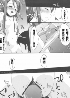 (C78) [DROP DEAD!! (Minase Syu)] Buttsuke Honban!! Kirino-san (Ore no Imouto ga Konna ni Kawaii Wake ga Nai) [Chinese] [RH汉化组] - page 11