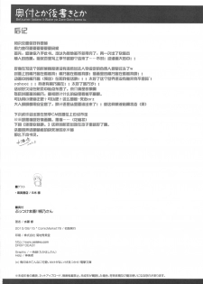 (C78) [DROP DEAD!! (Minase Syu)] Buttsuke Honban!! Kirino-san (Ore no Imouto ga Konna ni Kawaii Wake ga Nai) [Chinese] [RH汉化组] - page 18