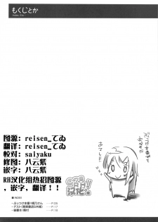 (C78) [DROP DEAD!! (Minase Syu)] Buttsuke Honban!! Kirino-san (Ore no Imouto ga Konna ni Kawaii Wake ga Nai) [Chinese] [RH汉化组] - page 4