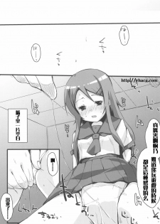 (C78) [DROP DEAD!! (Minase Syu)] Buttsuke Honban!! Kirino-san (Ore no Imouto ga Konna ni Kawaii Wake ga Nai) [Chinese] [RH汉化组] - page 9