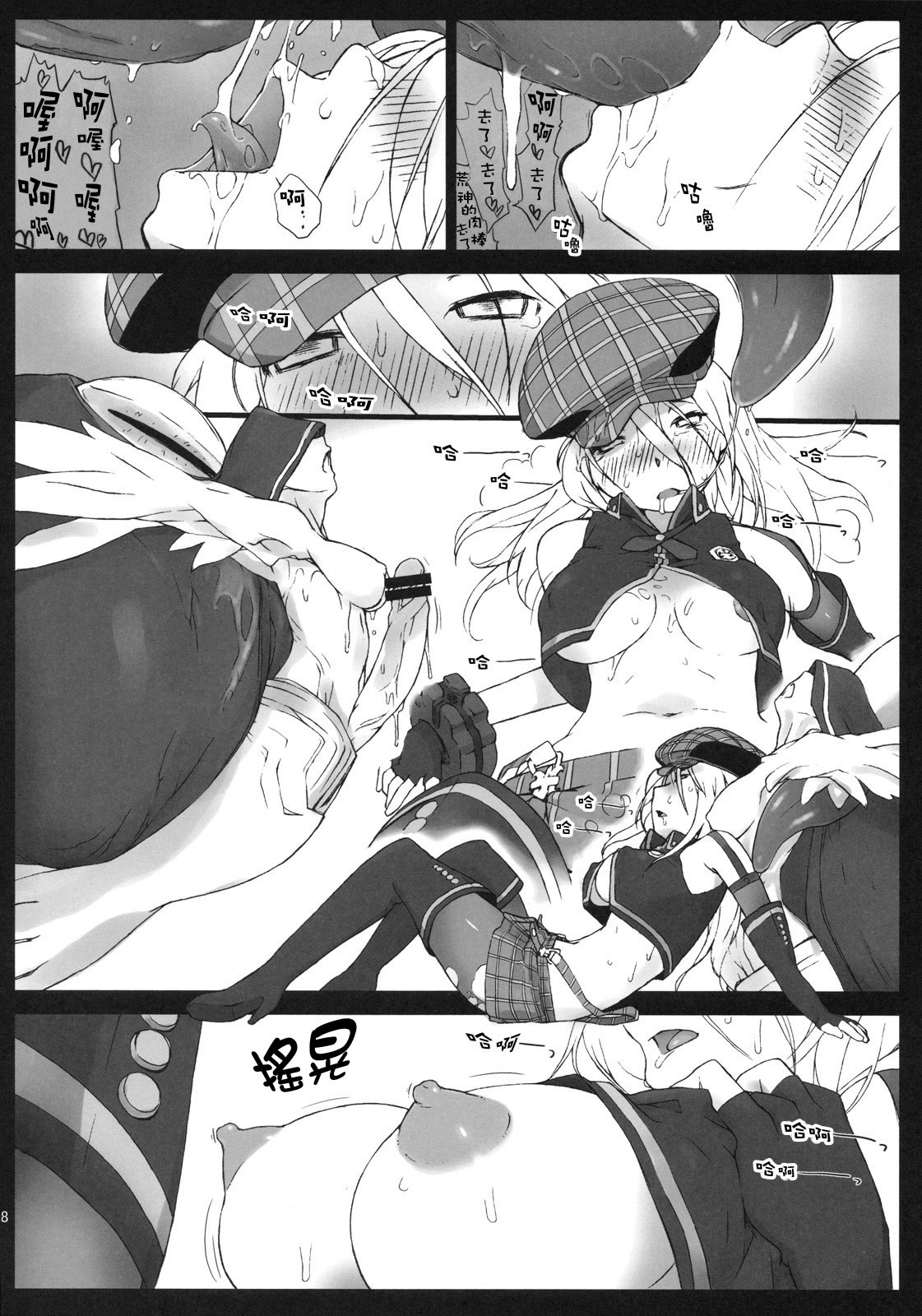 (C78) [Yokoshimanchi. (Ash Yokoshima)] EAT ME PLEASE! (God Eater) [Chinese] [Genesis漢化] page 17 full