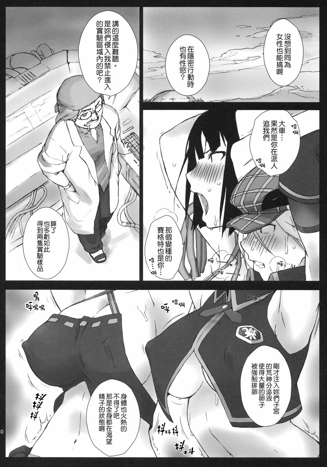 (C78) [Yokoshimanchi. (Ash Yokoshima)] EAT ME PLEASE! (God Eater) [Chinese] [Genesis漢化] page 9 full