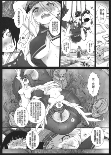 (C78) [Yokoshimanchi. (Ash Yokoshima)] EAT ME PLEASE! (God Eater) [Chinese] [Genesis漢化] - page 11