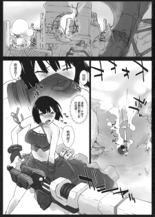 (C78) [Yokoshimanchi. (Ash Yokoshima)] EAT ME PLEASE! (God Eater) [Chinese] [Genesis漢化] - page 2