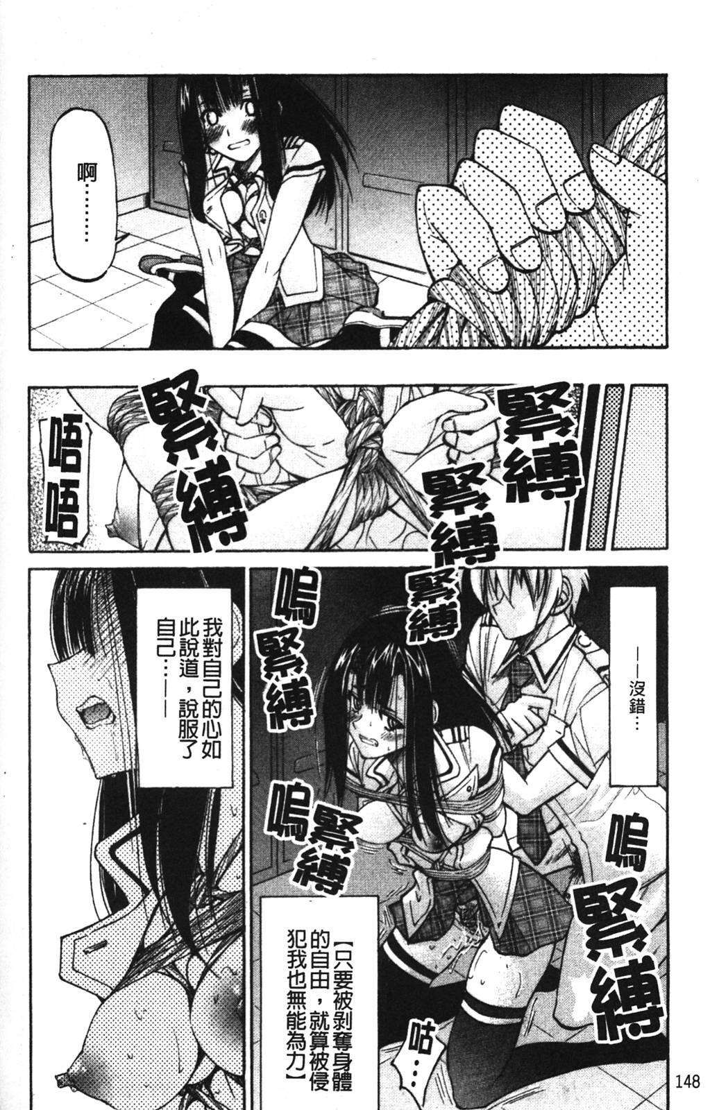 [Inoue Yoshihisa] Nawashi [Chinese] page 150 full
