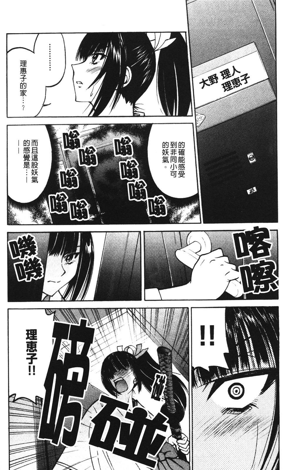 [Inoue Yoshihisa] Nawashi [Chinese] page 20 full