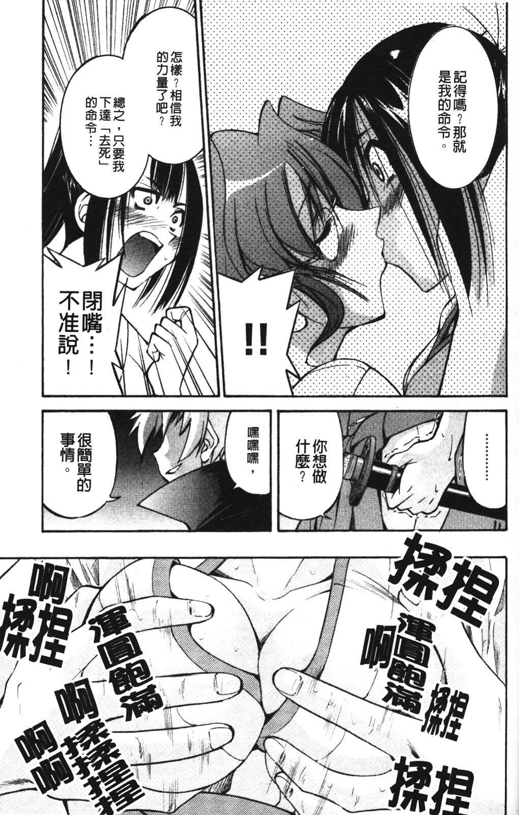 [Inoue Yoshihisa] Nawashi [Chinese] page 91 full