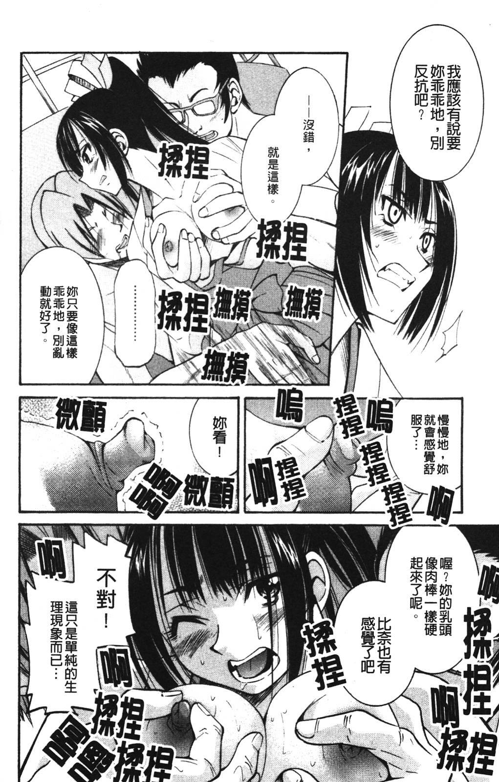 [Inoue Yoshihisa] Nawashi [Chinese] page 94 full