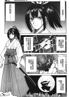 [Inoue Yoshihisa] Nawashi [Chinese] - page 19