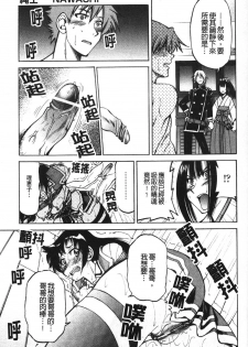 [Inoue Yoshihisa] Nawashi [Chinese] - page 31