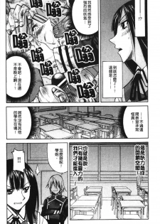 [Inoue Yoshihisa] Nawashi [Chinese] - page 44