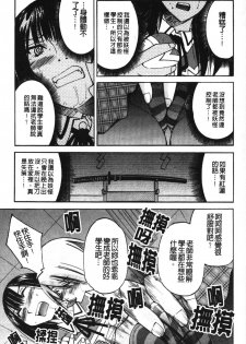 [Inoue Yoshihisa] Nawashi [Chinese] - page 47