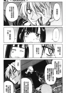 [Inoue Yoshihisa] Nawashi [Chinese] - page 49