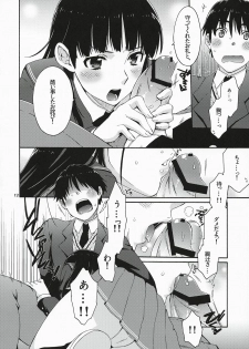 (C78) [apricot (Anji, Kuroo)] Omote to Ura no Himitsu to Naisho. (Amagami) - page 11