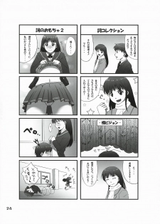 (C78) [apricot (Anji, Kuroo)] Omote to Ura no Himitsu to Naisho. (Amagami) - page 23