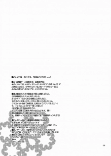 (C78) [apricot (Anji, Kuroo)] Omote to Ura no Himitsu to Naisho. (Amagami) - page 24