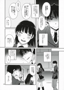 (C78) [apricot (Anji, Kuroo)] Omote to Ura no Himitsu to Naisho. (Amagami) - page 7