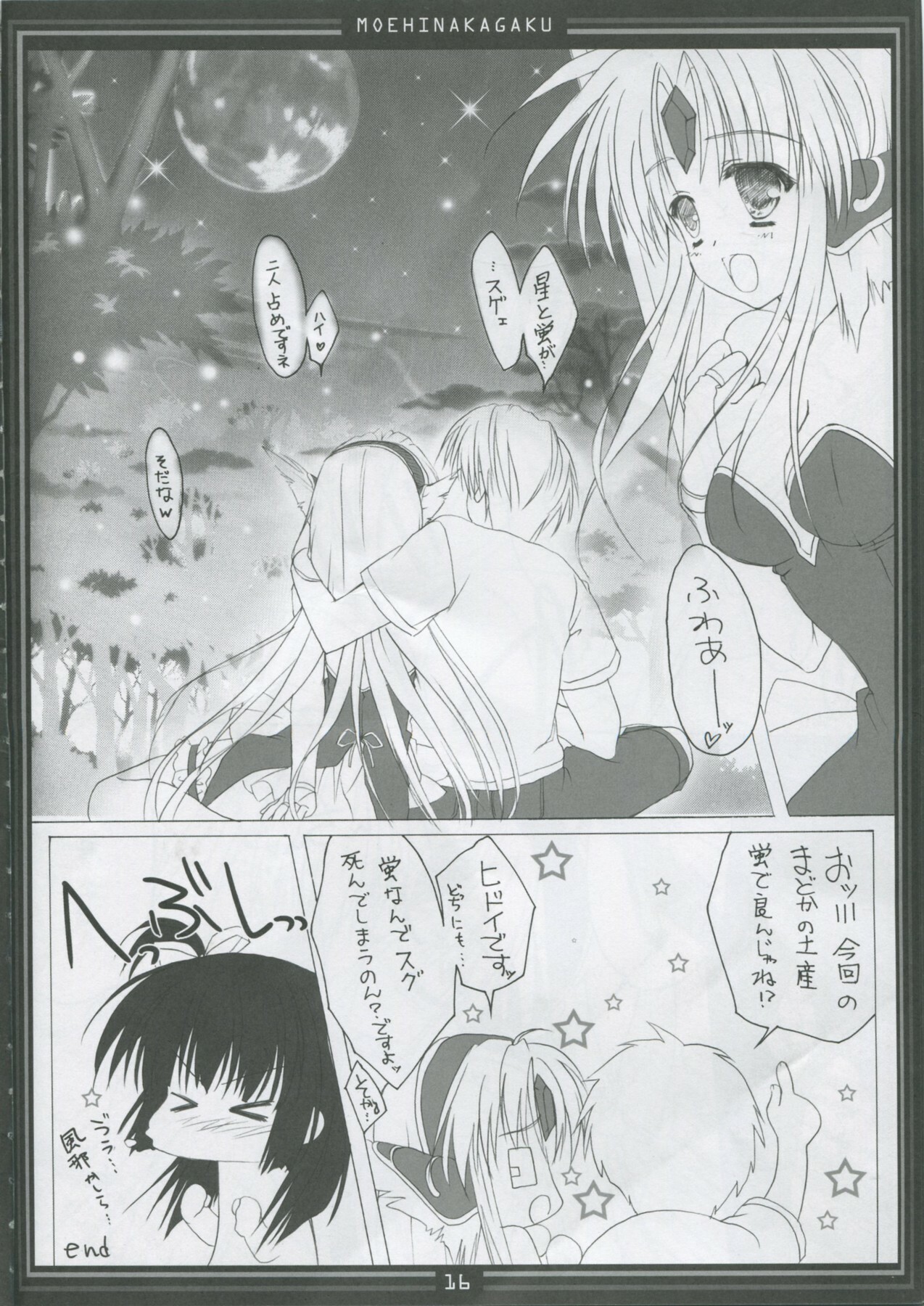 (C76) [Moehina Kagaku (Hinamatsuri Touko)] Riesz no Iru Nichijou 6 (Seiken Densetsu 3) page 15 full