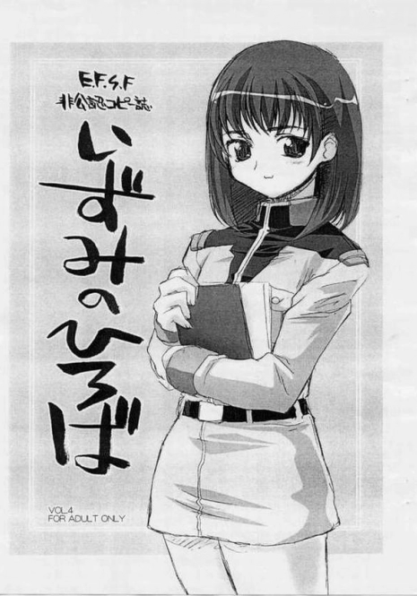 (C62) [Fountain's Square (Hagiya Masakage)] Izumi No Hiroba Vol. 4 (Gundam)