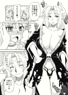 (C78) [Dedepoppo (Ebifly, Neriwasabi)] Fuwa Fuwa (Final Fantasy XI) - page 14