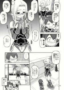 (C78) [Dedepoppo (Ebifly, Neriwasabi)] Fuwa Fuwa (Final Fantasy XI) - page 25