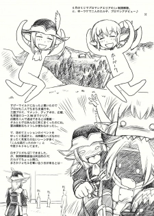 (C78) [Dedepoppo (Ebifly, Neriwasabi)] Fuwa Fuwa (Final Fantasy XI) - page 32