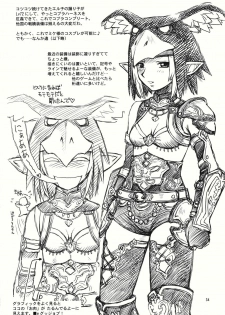 (C78) [Dedepoppo (Ebifly, Neriwasabi)] Fuwa Fuwa (Final Fantasy XI) - page 34