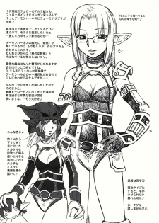 (C78) [Dedepoppo (Ebifly, Neriwasabi)] Fuwa Fuwa (Final Fantasy XI) - page 35