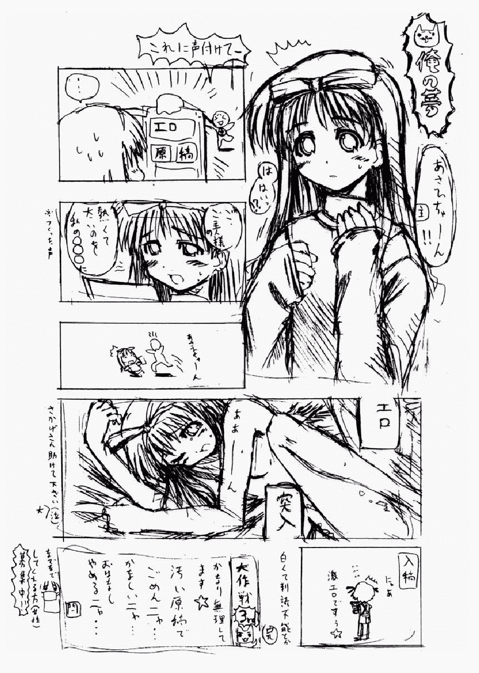 (C56) [Fountain's Square (Hagiya Masakage)] Izumi No Hiroba (Various) page 11 full