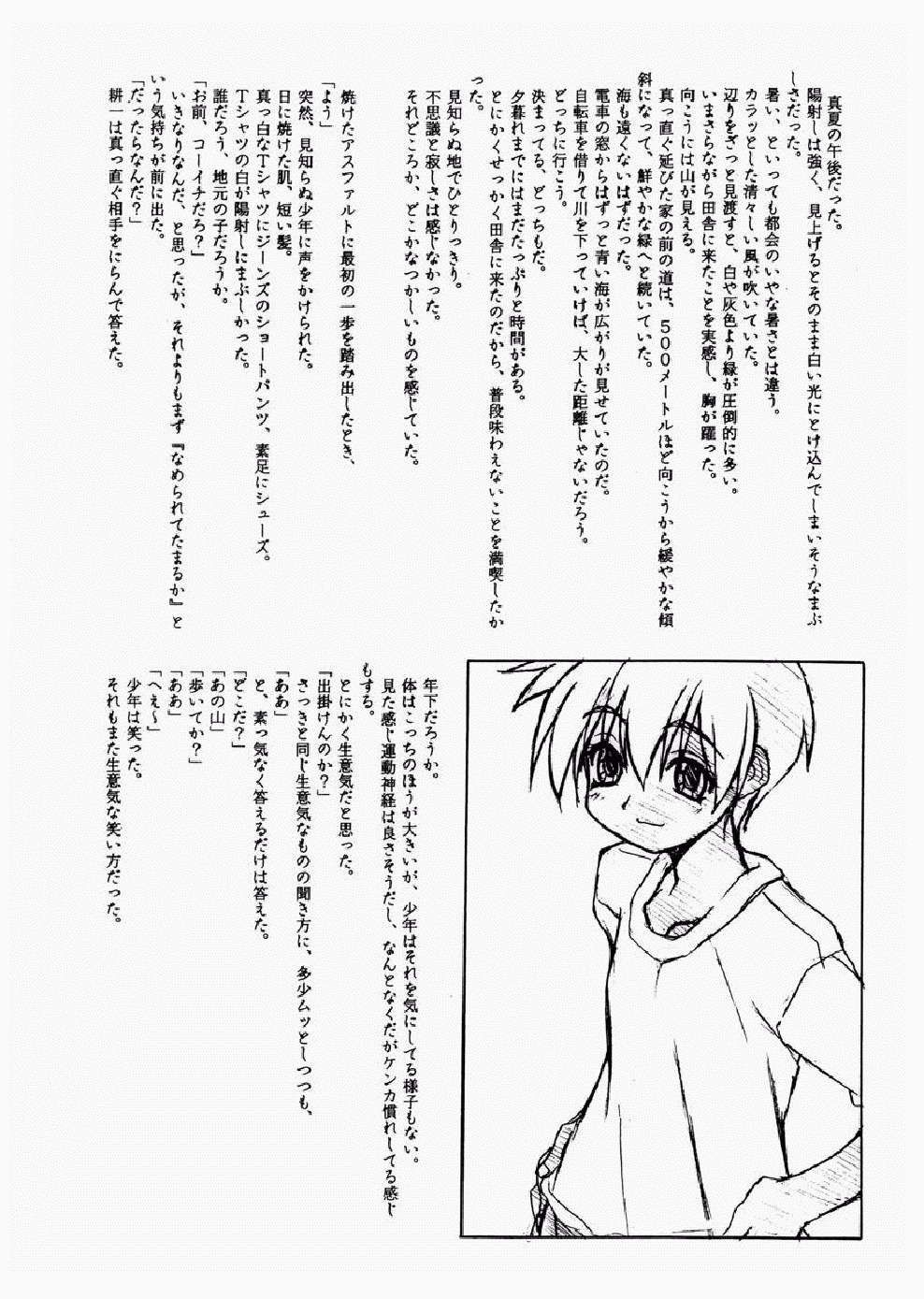 (C56) [Fountain's Square (Hagiya Masakage)] Izumi No Hiroba (Various) page 12 full