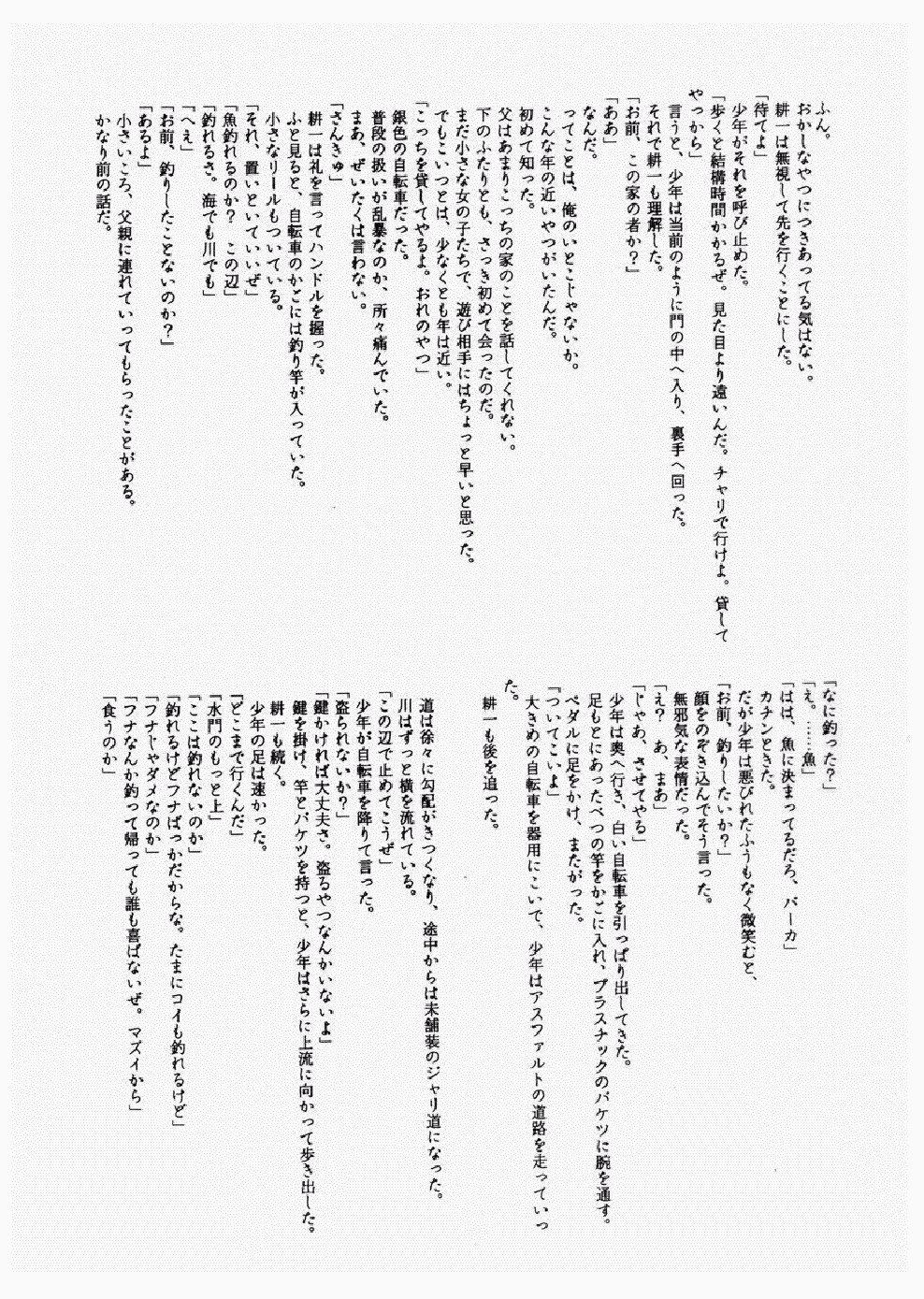 (C56) [Fountain's Square (Hagiya Masakage)] Izumi No Hiroba (Various) page 13 full