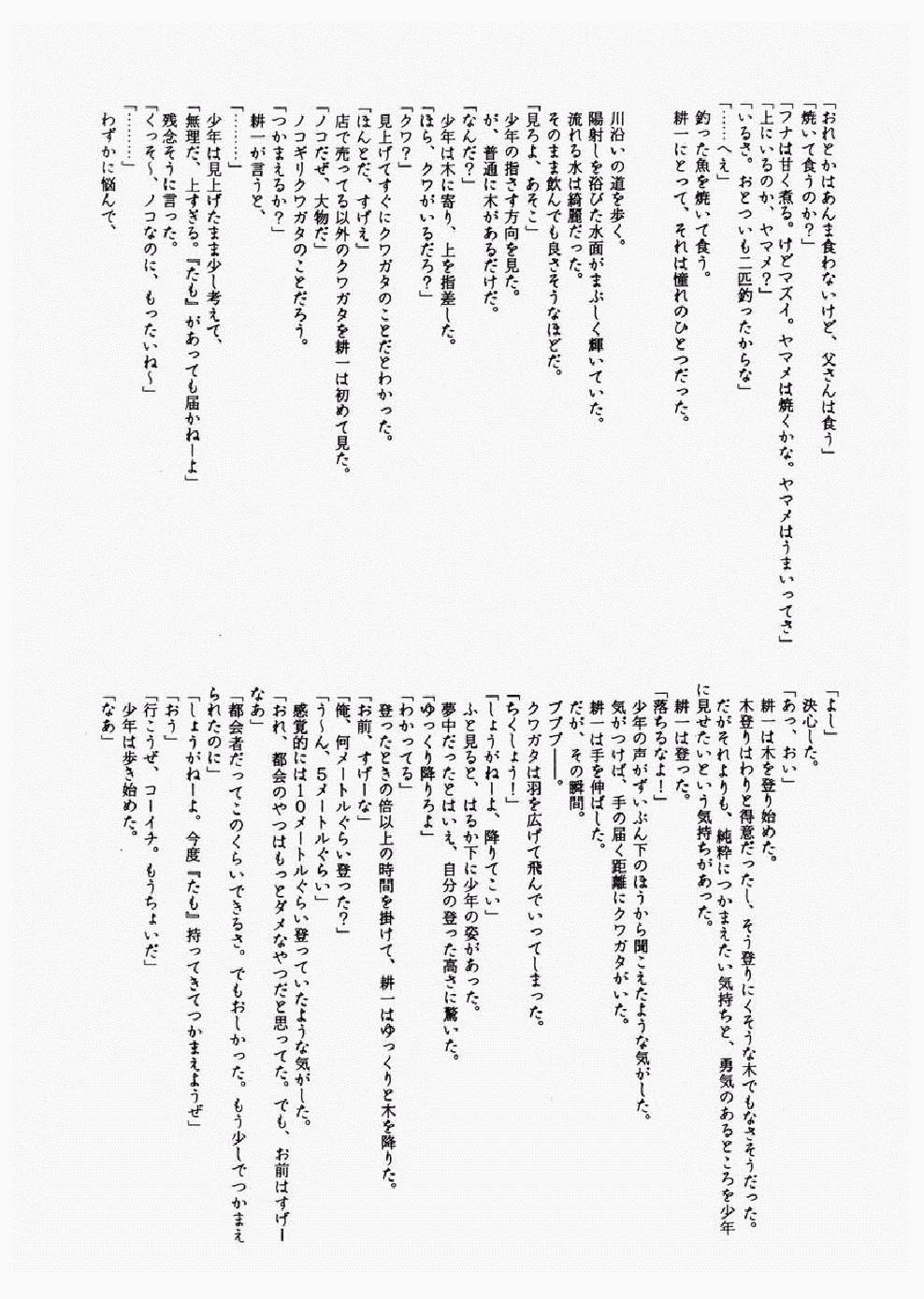 (C56) [Fountain's Square (Hagiya Masakage)] Izumi No Hiroba (Various) page 14 full