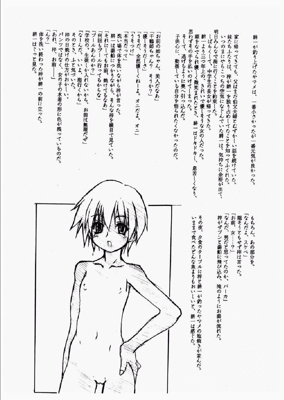 (C56) [Fountain's Square (Hagiya Masakage)] Izumi No Hiroba (Various) page 16 full