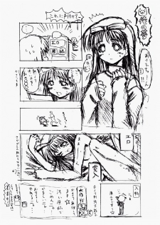 (C56) [Fountain's Square (Hagiya Masakage)] Izumi No Hiroba (Various) - page 11