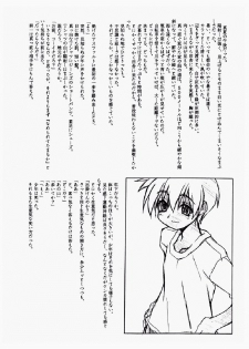 (C56) [Fountain's Square (Hagiya Masakage)] Izumi No Hiroba (Various) - page 12