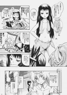 (C78) [Uguisuya, Kacchuu Musume (Uguisu Kagura, Ouma Bunshichirou)] Kanade no Pastoral -Performs of Pastoral- (Ar tonelico II: Melody of Metafalica) - page 14