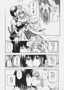 (C78) [Uguisuya, Kacchuu Musume (Uguisu Kagura, Ouma Bunshichirou)] Kanade no Pastoral -Performs of Pastoral- (Ar tonelico II: Melody of Metafalica) - page 15