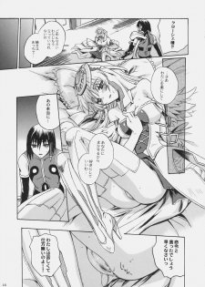 (C78) [Uguisuya, Kacchuu Musume (Uguisu Kagura, Ouma Bunshichirou)] Kanade no Pastoral -Performs of Pastoral- (Ar tonelico II: Melody of Metafalica) - page 18