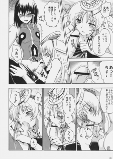 (C78) [Uguisuya, Kacchuu Musume (Uguisu Kagura, Ouma Bunshichirou)] Kanade no Pastoral -Performs of Pastoral- (Ar tonelico II: Melody of Metafalica) - page 23