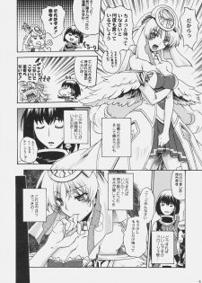 (C78) [Uguisuya, Kacchuu Musume (Uguisu Kagura, Ouma Bunshichirou)] Kanade no Pastoral -Performs of Pastoral- (Ar tonelico II: Melody of Metafalica) - page 7