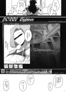 (C78) [Youkai Tamanokoshi (CHIRO)] Hitozuma Soapland 18-Gou Ten Dounyuu-hen (Dragon Ball Z) - page 2
