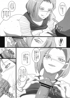 (C78) [Youkai Tamanokoshi (CHIRO)] Hitozuma Soapland 18-Gou Ten Dounyuu-hen (Dragon Ball Z) - page 4