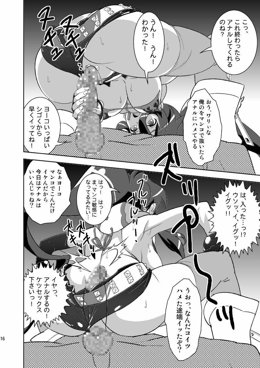 (C78) [SANDWORKS (Suna)] Yoko Shasei Shuu 3 (Tengen Toppa Gurren Lagann) page 16 full