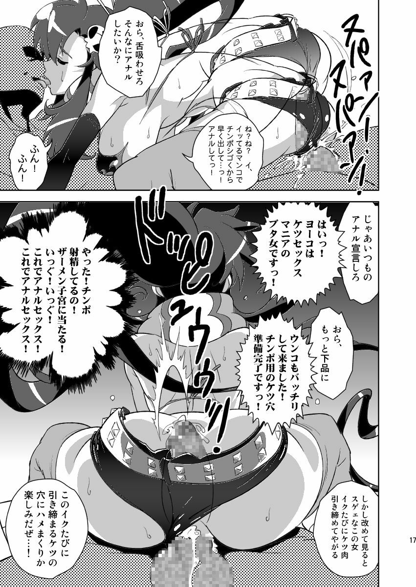 (C78) [SANDWORKS (Suna)] Yoko Shasei Shuu 3 (Tengen Toppa Gurren Lagann) page 17 full