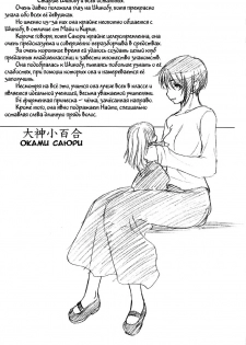 [Kurogane Kenn] Shoujo Sect Vol.2 Ch.11 [Russian] - page 20