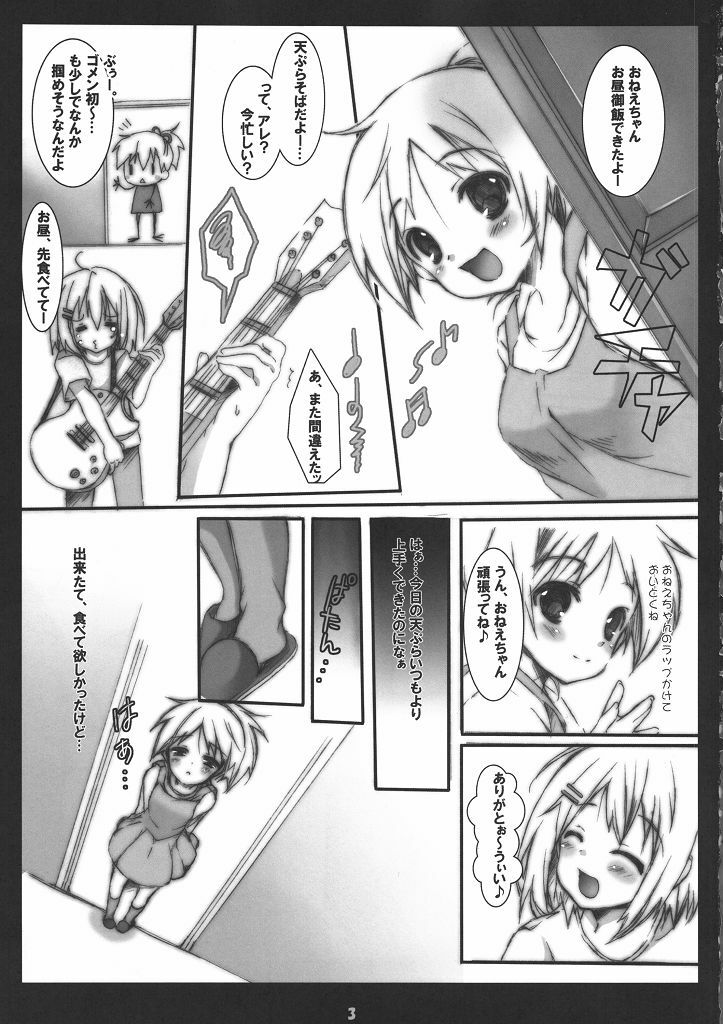 (C78) [Aomidoro (Yuunagi Sesina)] Giita Gitta ni shite yanyo (K-ON!) page 2 full