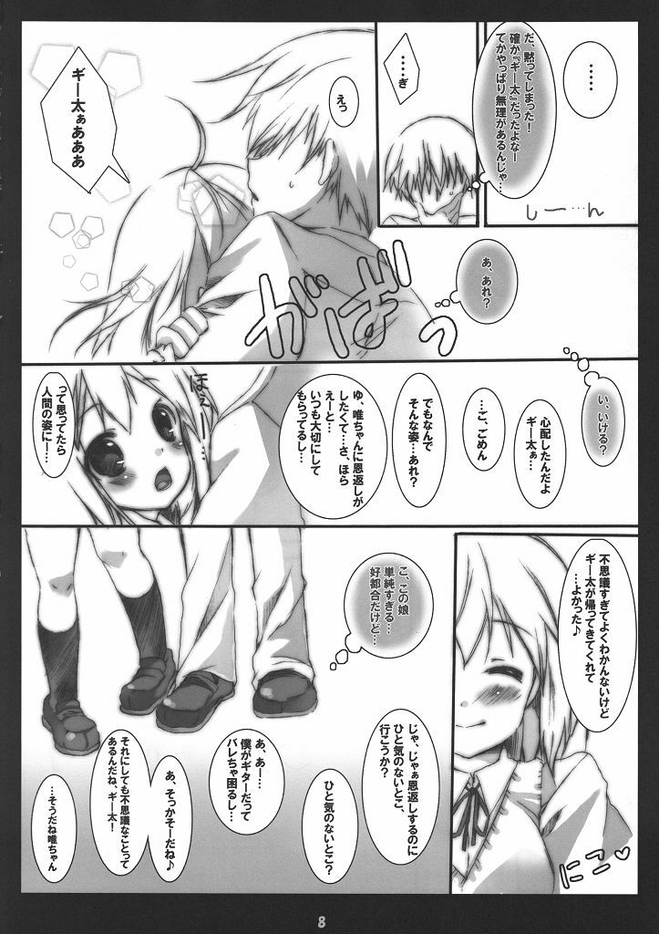 (C78) [Aomidoro (Yuunagi Sesina)] Giita Gitta ni shite yanyo (K-ON!) page 7 full