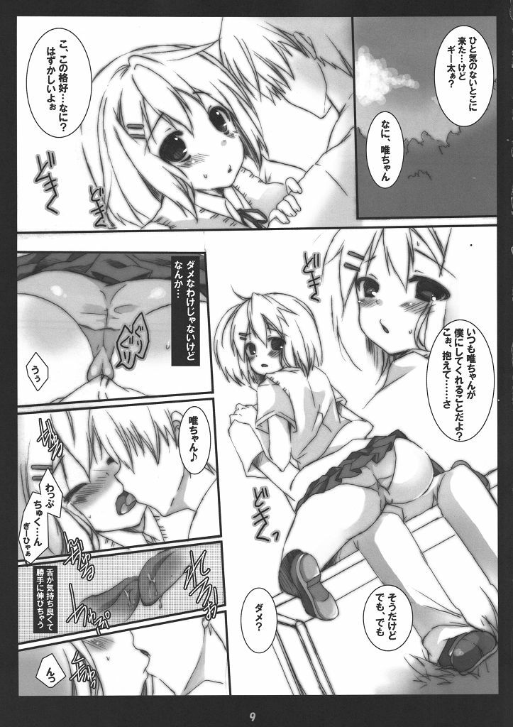 (C78) [Aomidoro (Yuunagi Sesina)] Giita Gitta ni shite yanyo (K-ON!) page 8 full